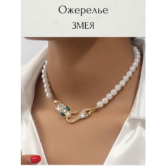 Колье, длина 47 см, белый, золотой Нет бренда
