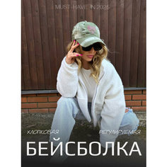 Кепка базовая коллекция для женщин, размер универсальный, оливковый/бежевый Нет бренда
