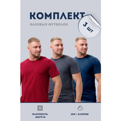 Футболка Натали Суслова, 3 шт., размер 48, серый, синий, бордовый