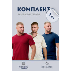 Футболка Натали Суслова, 3 шт., размер 46, синий, бордовый, белый