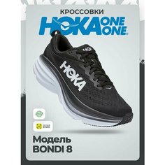 Кроссовки HOKA ONE ONE W BONDI 8, полнота B, размер 41,5RU / EU42,5 / US10 / JPN27, black/white