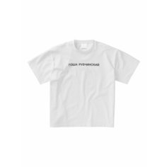 Футболка ГОША РУБЧИНСКИЙ, 1 шт., размер XL, white