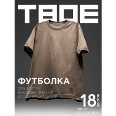 Футболка ТВОЕ Базовая, размер S, коричневый