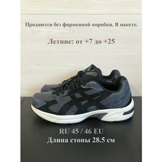 Кроссовки ASICS, размер EUR46, черный/темно-серый