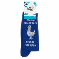 Носки St. Friday Носки с рисунками St.Friday Socks - Просто здравствуй просто как кдела, размер 38-41, синий, белый, серый