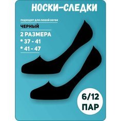 Носки , комплект, 6 пар, размер 37-41, черный Gyza