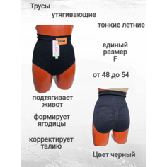 Трусы YIXUENI, размер F, черный (black)