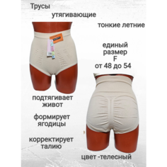 Трусы YIXUENI, размер F, телесный