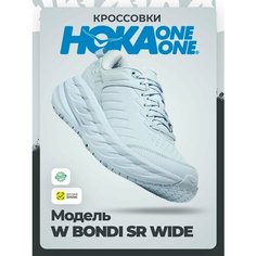 Кроссовки HOKA ONE ONE W BONDI SR WIDE, размер 39,5RU / EU40,5 / US8,5 / JPN25,5, голубой