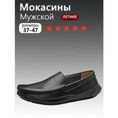 Мокасины , размер EU44=270mm, черный Нет бренда