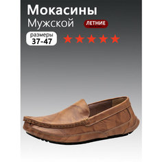 Мокасины , размер EU39=245mm, коричневый Нет бренда