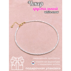 Чокер MESCHERYAKOVA bags & jewerly, стекло, хрусталь, длина 35 см, белый, золотой