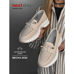 Мокасины nextstep, размер Размер в размер, бежевый