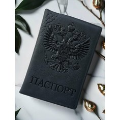 Обложка для паспорта , серый Iomi