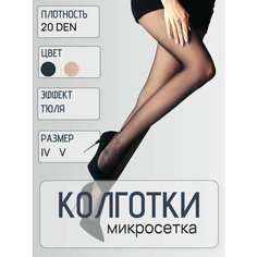 Колготки Casandana, 20 den, размер 4, черный