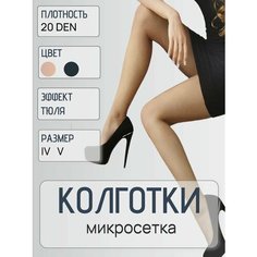 Колготки Casandana, 20 den, размер 4