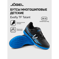 Сороконожки Jogel, размер 28, черный/синий