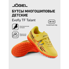 Сороконожки Jogel, размер 30, желтый/оранжевый