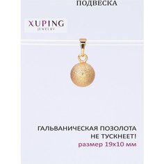 Подвеска XUPING JEWELRY, золотистый