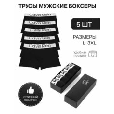 Трусы Подарочный набор, размер 3XL Нет бренда