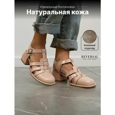 Босоножки Reversal, размер 40, бежевый