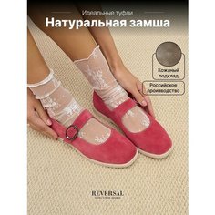 Балетки Reversal, размер 38, бежевый, розовый