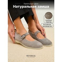 Балетки Reversal, размер 36, серый
