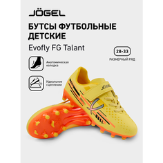 Бутсы Jogel, размер 32, желтый/оранжевый