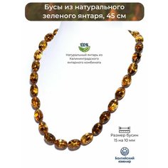 Бусы Балтийский Ювелир, длина 45 см