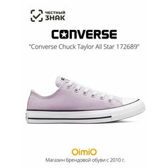 Кеды Converse Весна-лето 2024, размер 35 EU, сиреневый