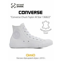 Кеды Converse Весна-лето 2024, размер 35 EU, белый