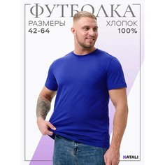 Футболка Натали Суслова, размер 70, cиний