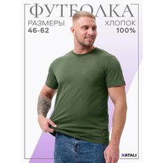 Футболка Натали Суслова, размер 66, хаки