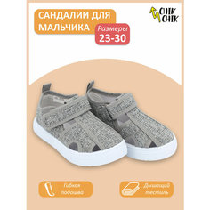 Сандалии CHIK CHIK, размер 25, серый
