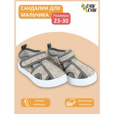 Сандалии CHIK CHIK, размер 23, бежевый, серый
