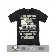 Футболка спортивная RexTex, размер 50, черный