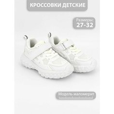 Кроссовки Tom&Miki, размер 30, белый
