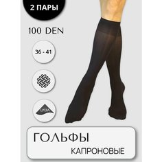 Гольфы Casandana, комплект, 100 den, 2 пары, размер UNI, черный