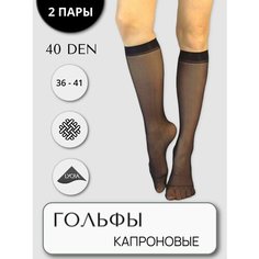 Гольфы Casandana, комплект, 40 den, 2 пары, размер UNI, черный