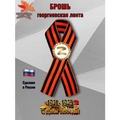 Брошь, золотой Нет бренда