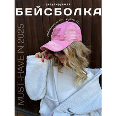 Кепка для женщин, размер универсальный, розовая Нет бренда