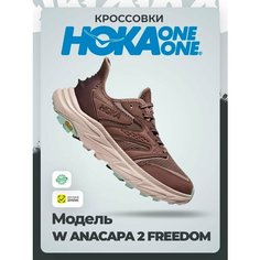 Кроссовки HOKA ONE ONE W ANACAPA 2 FREEDOM, полнота D, размер 41,5RU / EU42,5 / US10 / JPN27, коричневый