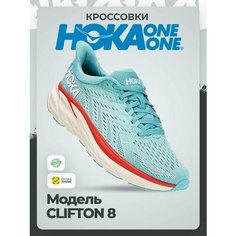 Кроссовки HOKA ONE ONE W CLIFTON 8, полнота B, размер 44,5RU / EU45,5 / US11D / JPN29, aquarelle/eggshell Blue