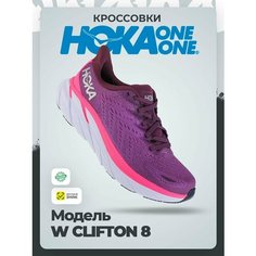 Кроссовки HOKA ONE ONE W CLIFTON 8, полнота B, размер 41RU / EU42 / US9,5B / JPN26,5, фиолетовый
