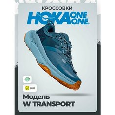 Кроссовки HOKA ONE ONE W TRANSPORT, полнота B, размер 41RU / EU42 / US9,5B / JPN26,5, синий