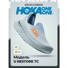 Кроссовки HOKA ONE ONE U RESTORE TC, полнота B, размер 39RU / EU40 / US8 / JPN25, голубой