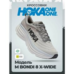 Кроссовки HOKA ONE ONE M BONDI 8 X-WIDE, размер 40,5RU / EU41,5 / US9 / JPN26, серый