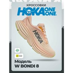Кроссовки HOKA ONE ONE W BONDI 8, полнота B, размер 42,5RU / EU43,5 / US10,5 / JPN27,5, желтый