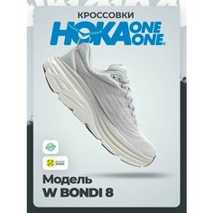 Кроссовки HOKA ONE ONE W BONDI 8, полнота B, размер 39RU / EU40 / US8 / JPN25, серый