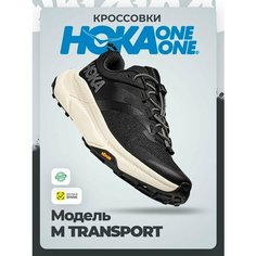 Кроссовки HOKA ONE ONE M TRANSPORT, полнота D, размер 42,5RU / EU43,5 / US10,5 / JPN27,5, черный